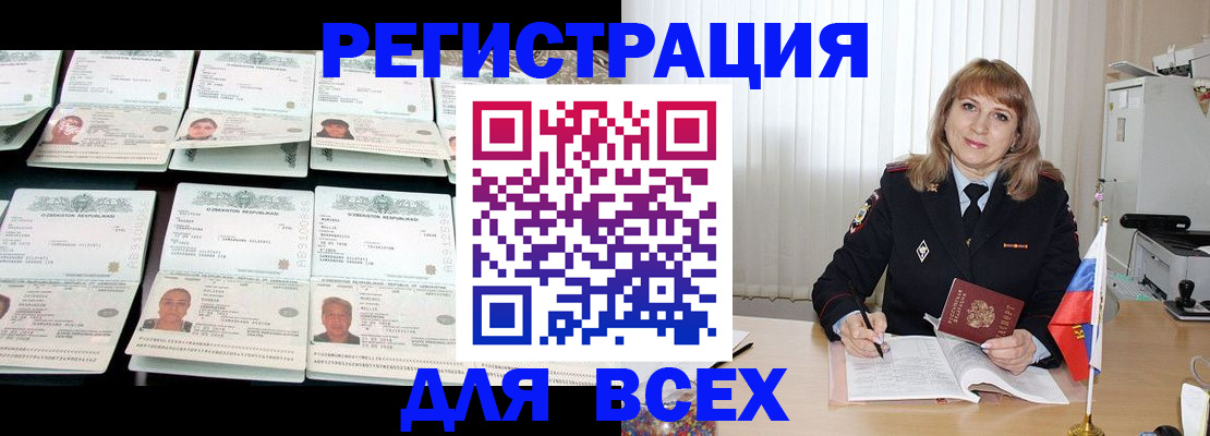 временная регистрация госуслуги в Немане